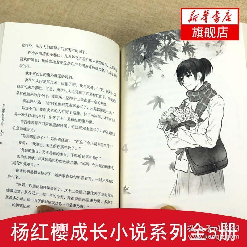飞天吧小猪佩奇